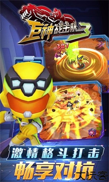 巨神战击队小游戏