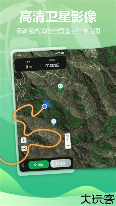 四维地球卫星探索版