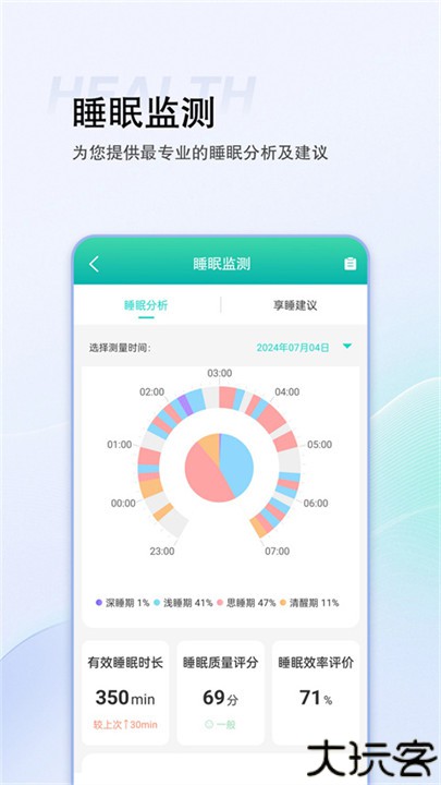 思尔健康手机版