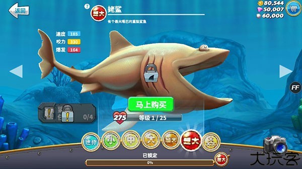 饥饿鲨世界图片