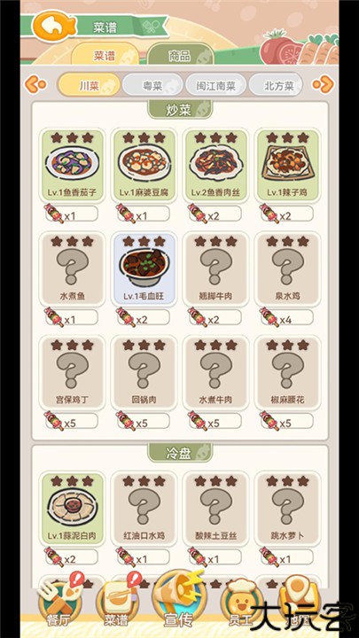 美味连连安卓版