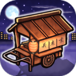 关东煮店人情故事1汉化版