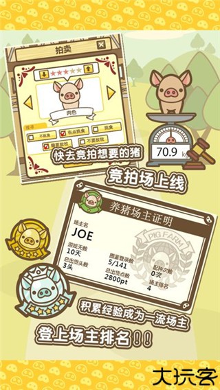 养猪场中文版