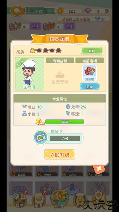 美味连连安卓版