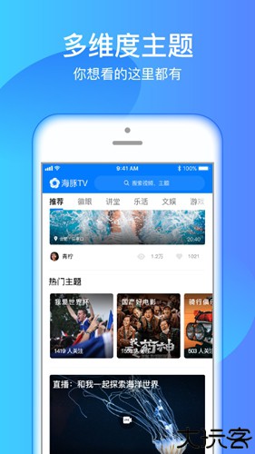 海豚TV客户端