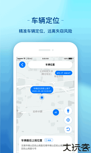 新日出行电动车