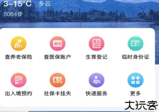 三晋通养老资格认证
