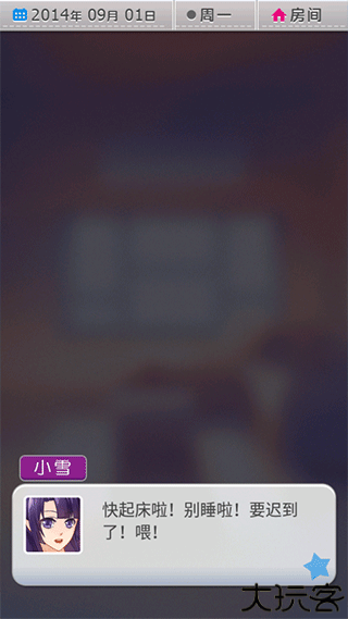 爱相随手机汉化版