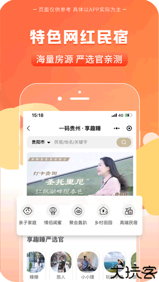 一码贵州消费券app