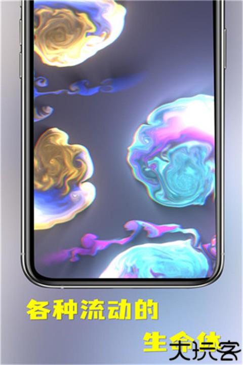 流体模拟器手机版