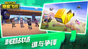 绝密飞行手游安卓版