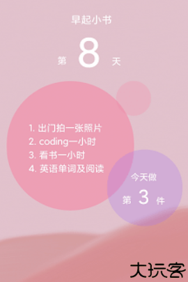贴纸小组件手机版