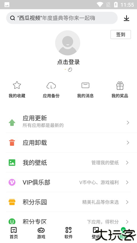 联想游戏中心客户端