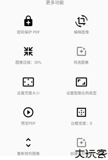 扫描文档助手软件