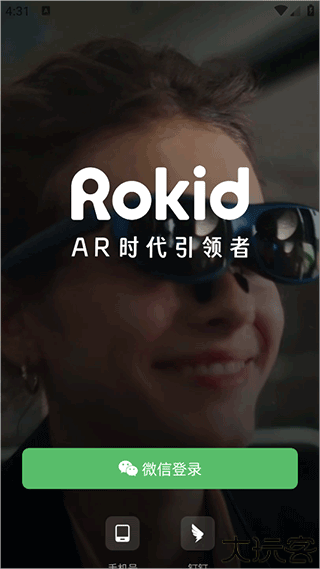 rokidar眼镜软件
