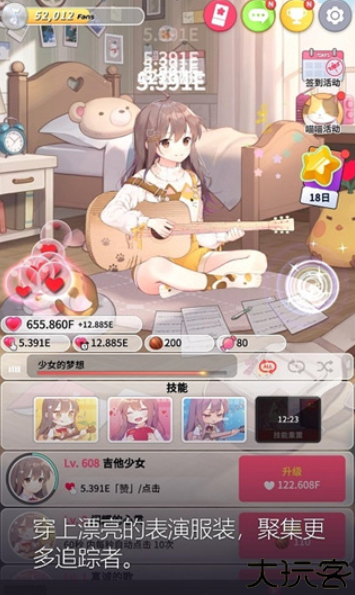 吉他少女手机版