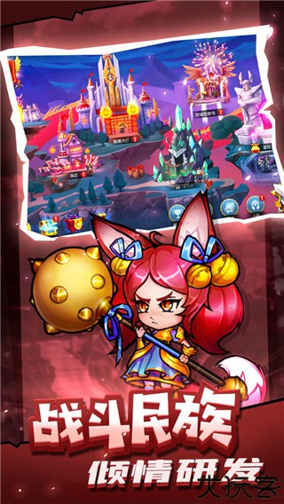 高能竞技场手机版