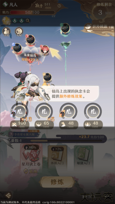 铸仙之境官方下载