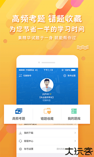 考试资料网搜题软件