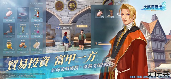 大航海时代传说中文安卓版