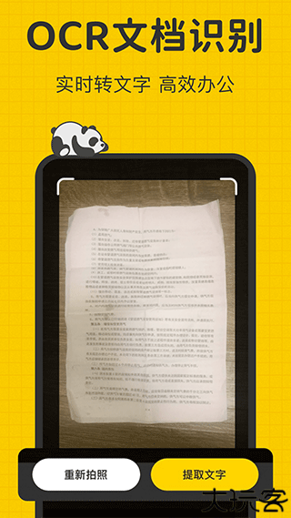 指尖笔记记录软件