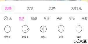 美颜相机应用