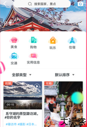 海鸥地图中文版