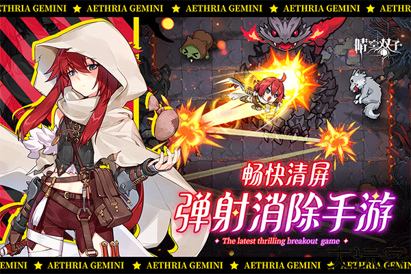 晴空双子手机版