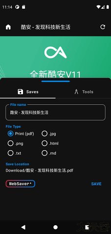 简存文件转换器