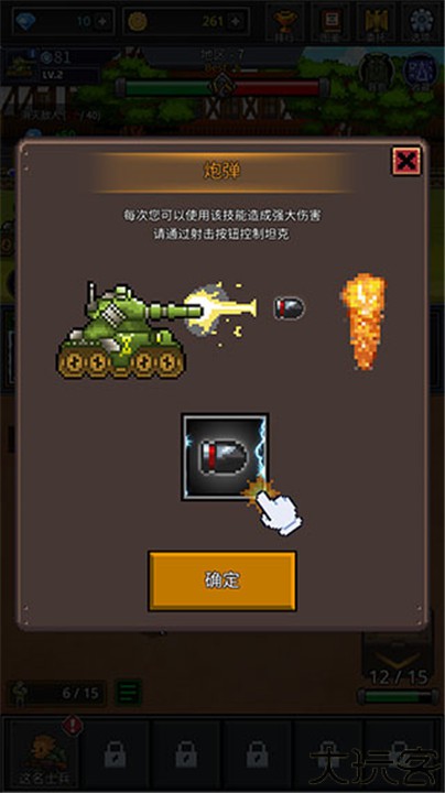 成长士兵中文手机版