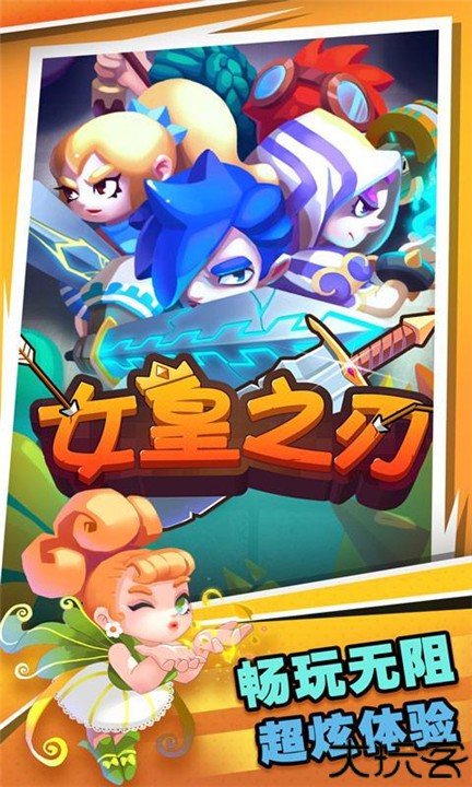 女皇之刃手游中文版