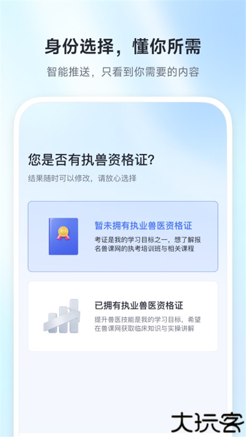 兽课网兽医课程