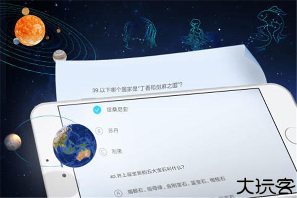 魔幻地球安卓手机版