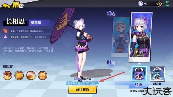 奇门之上手游图片8