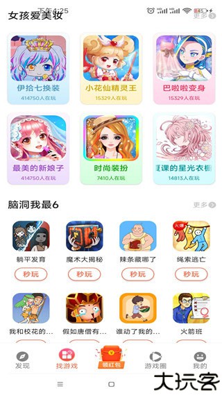柚子乐园app安卓版