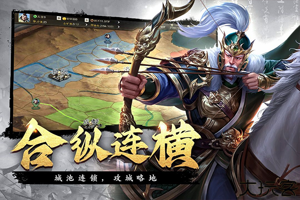 飓风三国安卓版