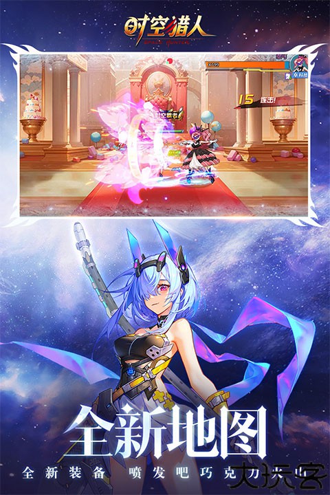 时空猎人年度版