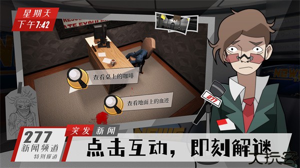 探案法侦探大赛安卓版