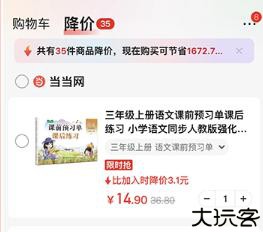 当当网购书商城