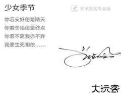 艺术签名设计大师app