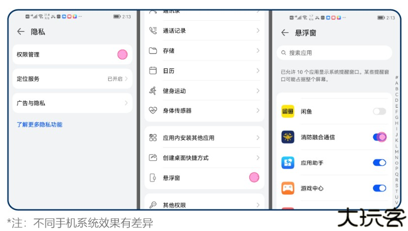 消防融合通信客户端下载