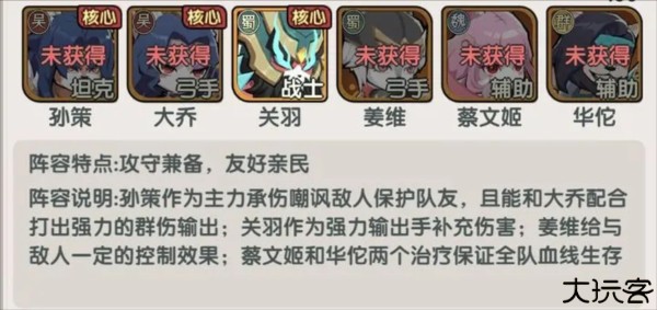 将军留步截图1