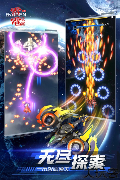 雷电觉醒中文手机版