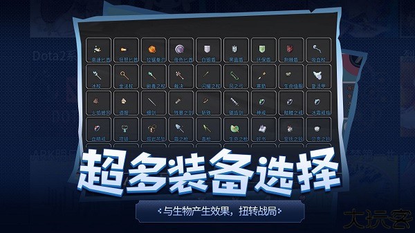 传奇生物中文手机版