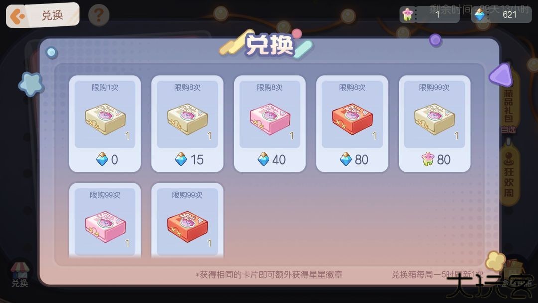 奥比岛梦想国度2.0版本