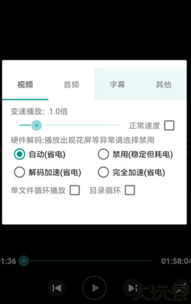 完美视频播放器v8.3.8版