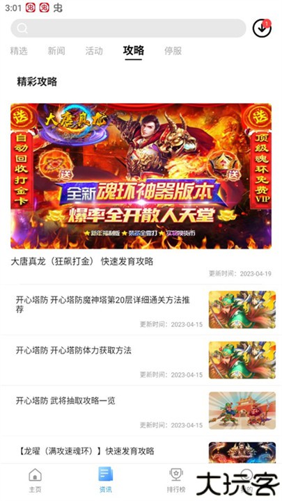乐玩游戏盒app