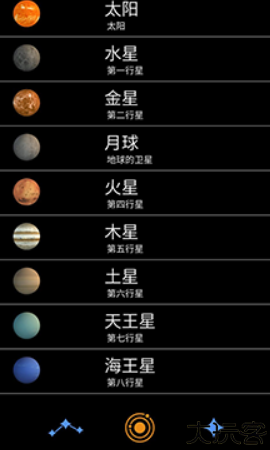 AR星座app
