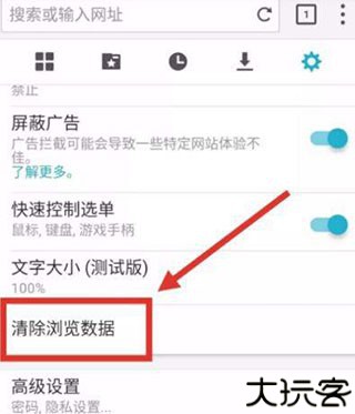 puffin浏览器无法连接怎么办1