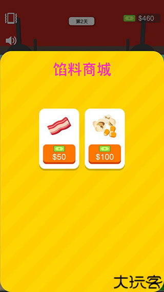 欢乐披萨店游戏中文版